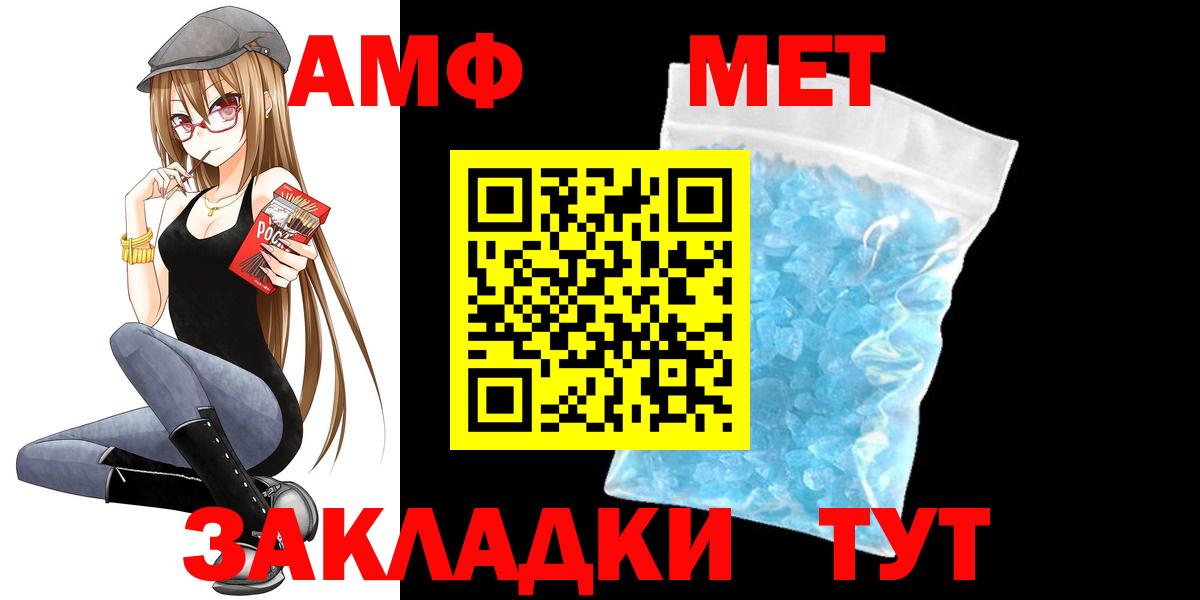АМФЕТАМИН  Амфетамин Розовый  Вход с VPN  Amphetamine  Торжок 