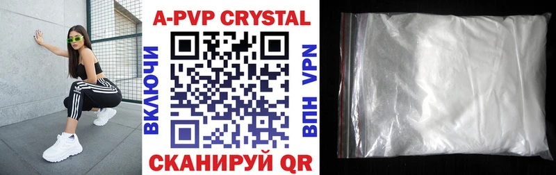 A PVP Crystall  хочу   Торжок 
