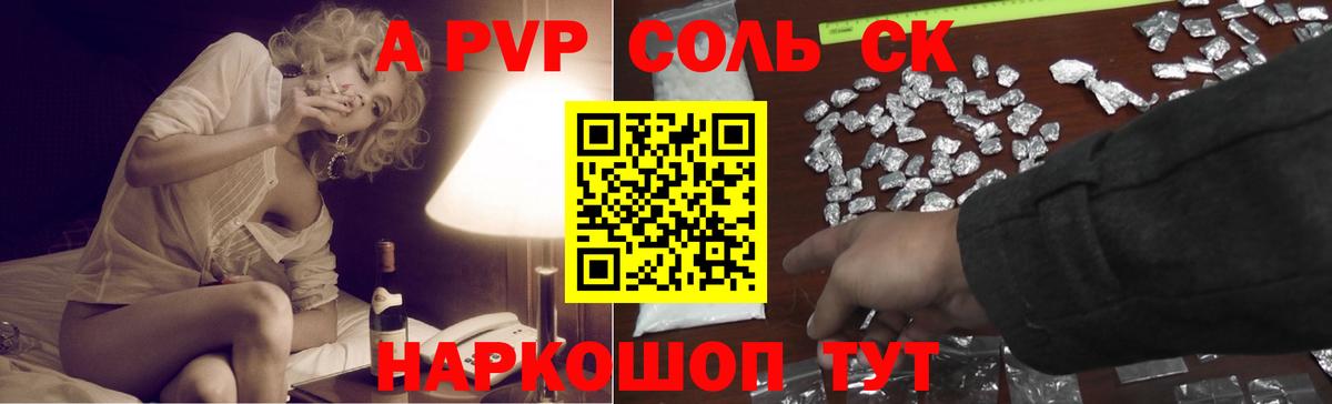 Торжок  A-PVP Соль  Вход с VPN  APVP крисы CK  Alpha-PVP Соль 