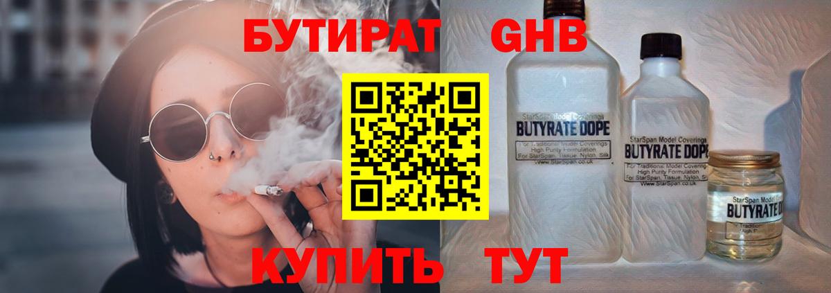 Торжок  БУТИРАТ буратино  Вход с VPN 