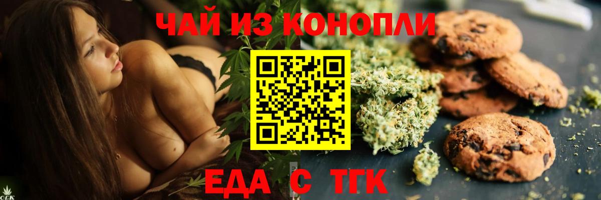 Торжок  Canna-Cookies марихуана  Вход с VPN 