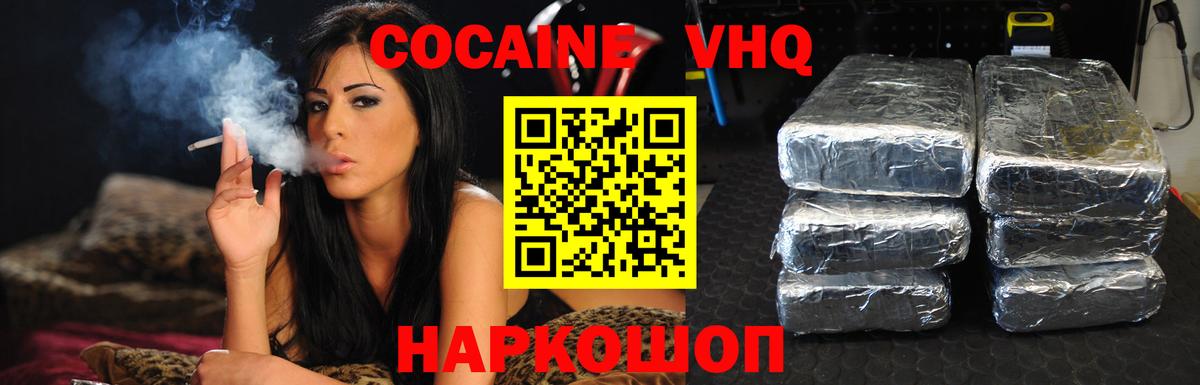 Cocaine 97%  Кокаин 99%  Вход с VPN  Торжок 