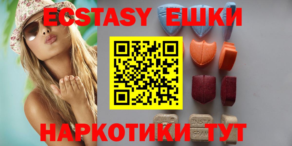 Экстази  Ecstasy MDMA  Вход с VPN  Торжок  ЭКСТАЗИ VHQ 