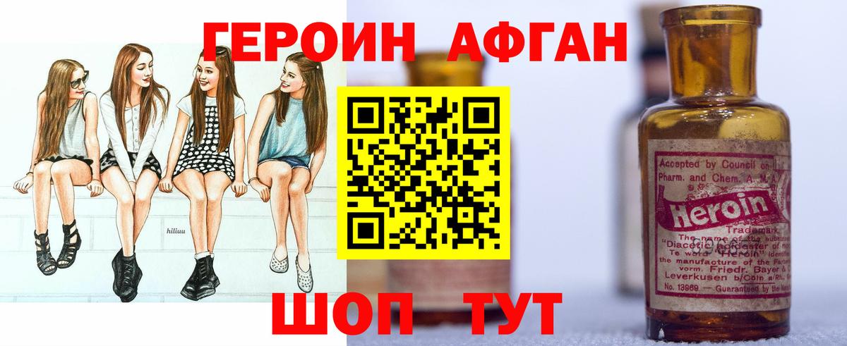 Торжок  Героин  Вход с VPN  Героин белый 