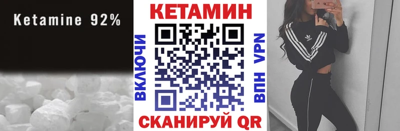 Кетамин VHQ  где продают   Торжок 