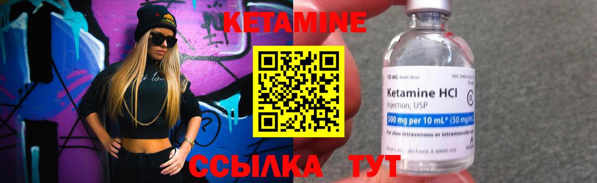 КЕТАМИН VHQ  Вход с VPN  Торжок 