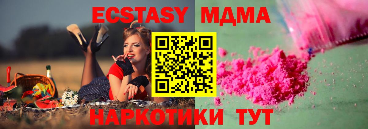MDMA VHQ  MDMA Molly  Вход с VPN  Торжок 
