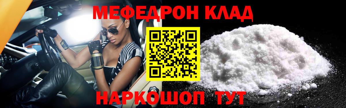 МЯУ-МЯУ VHQ  Вход с VPN  Торжок 