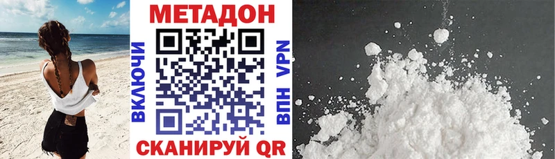 МЕТАДОН methadone  Торжок 