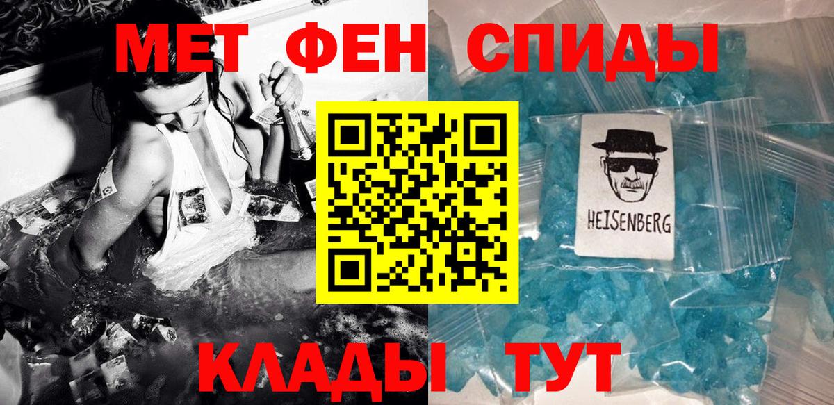 МЕТАМФЕТАМИН витя Торжок