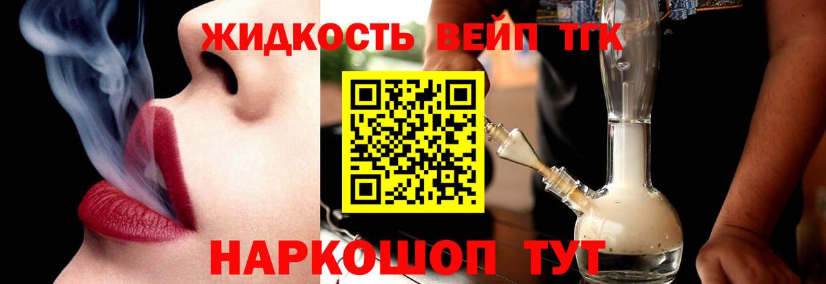 ТГК Wax Торжок