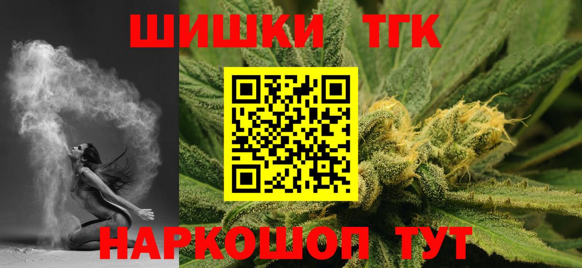 Марихуана SATIVA & INDICA  Канабис план  Вход с VPN  Торжок 